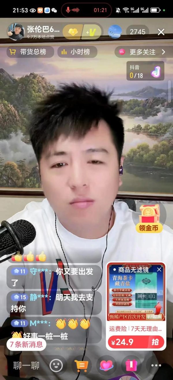 点点赢 伦巴说:你们一直期待的那个人来了！52马上要出了