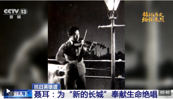 开源优配 抗日英雄谱丨每个音符都是射向侵略者的子弹！他为“新的长城”奉献生命绝唱_大皖新闻 | 安徽网