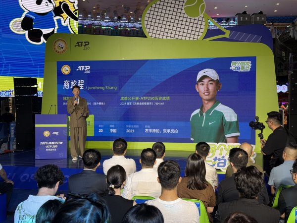 瑞银网配资 德雷珀、穆塞蒂、商竣程领衔 2025年成都公开赛—ATP250将于9月16日开赛