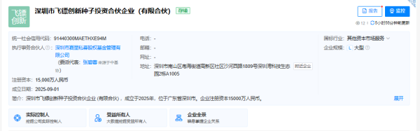 富兴配资端 飞镖创新种子基金完成设立